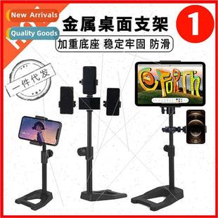 Mobile phone desktop lazy stand fill light tablet Pad univer