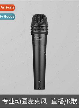 BY-BM57 dynamic microphone can be connected to an external s