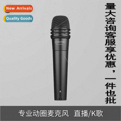BY-BM57 dynamic microphone can be connected to an external s