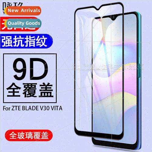 适用ZTE Blade V30 Vita full screen tempered film ZTE V30 Vit