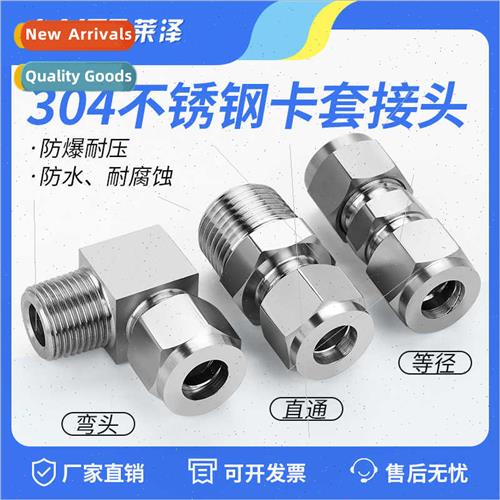 Copper tube ferrule 304 coupling PC8-02 male elbow PL ferrul