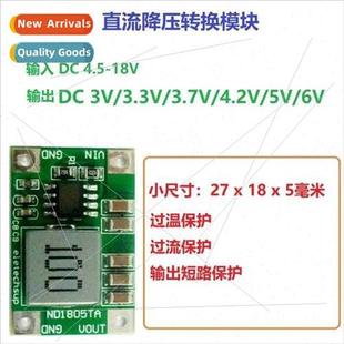 Buck Voltage Converter Module 4.5-18V to 3/3.3V/3.7/4.2V/5V/