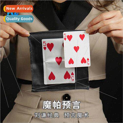 Magic Paw Prophecy Magic Paw Show Cards u Qian Big Magic Com