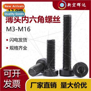 hexagon hex 12.9 head screws short cap thin socket