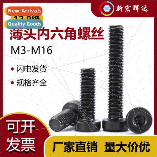 12.9 thin head hexagon socket head cap screws short head hex
