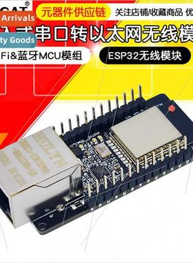 WT32-01 Embedded Serial to Ethernet/WiFi&Bluetooth MCU M