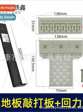Nylon thickened laying flooring installation tools wood floo