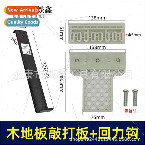 Nylon thickened laying flooring installation tools wood floo