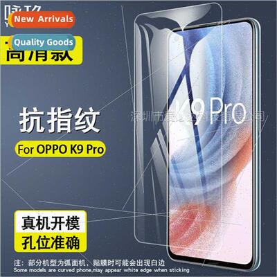 适用Oppo K9 Pro tempered film Oppo K9 Pro cell phone screen