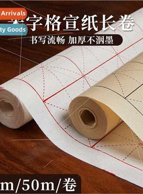 Antique White Miguel Square Scroll Semi-Raw Xuan Paper适用Ca