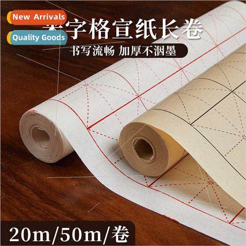 Antique White Miguel Square Scroll Semi-Raw Xuan Paper适用Ca