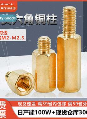 Copper alloy M2 hexagonal support isolation screw post H4 op