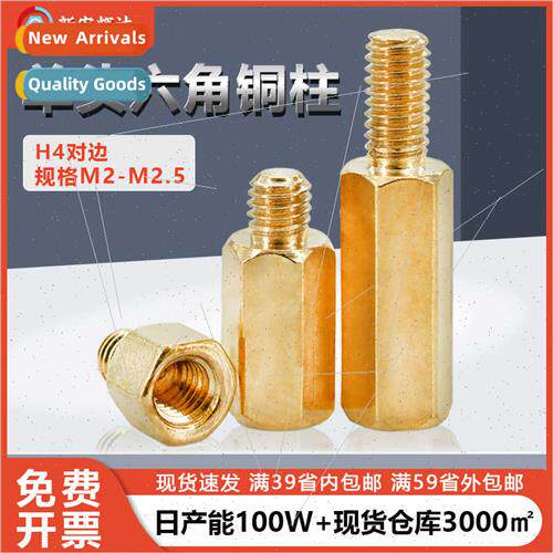 Copper alloy M2 hexagonal support isolation screw post H4 op