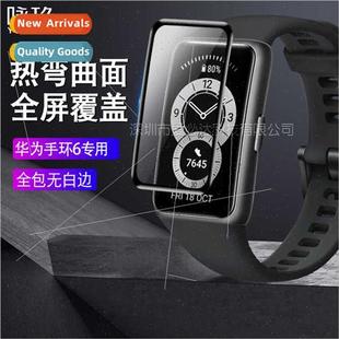 curved full Huawei scre film Honor soft 适用