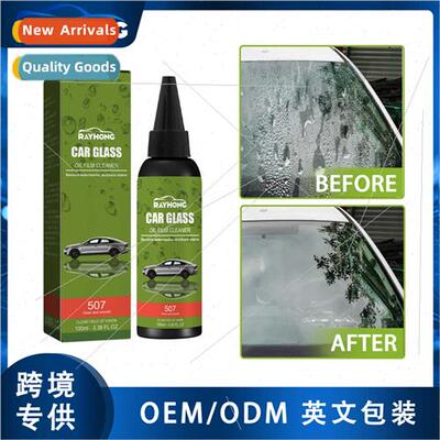Automotive glass oil film cleaner windshield condioner to re