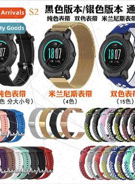 Silicone strap适用Ticwatch pro/ E2/S2 Stainless steel strap