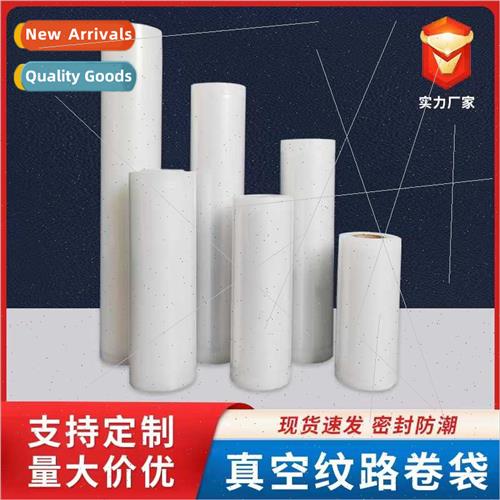 Textured Vacuum Bag Food Packaging Bag Roll Bag Compressed H