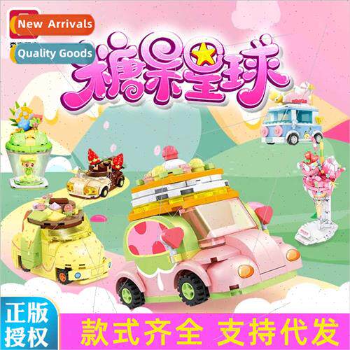 Candy Planet Building Blocks Cute Food Truck Children Puzzle