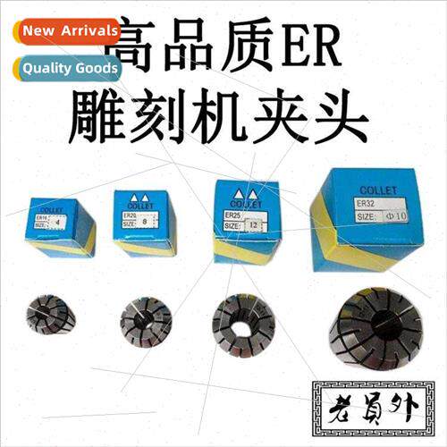 ER16 Collet ER Collet 1M-10M Flexible Collet Engraving Machi