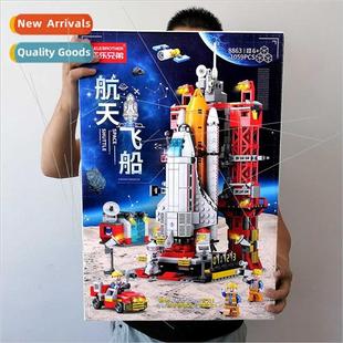 Aerospace building blocks particles rocket children assemble