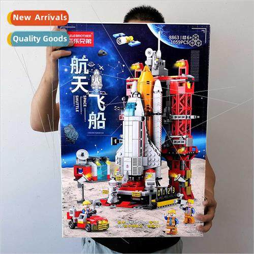 Aerospace building blocks particles rocket children assemble