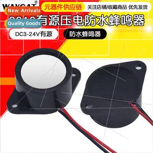 26*16MM WaterproBuzzer 2616 Active Piezo Buzzer Alarm Sealed