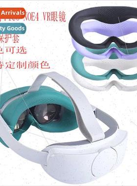 适用Pico Neo 4 VR Silicone Mask Eye Mask Host Protective Cov