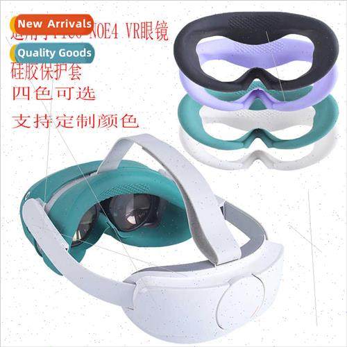 适用Pico Neo 4 VR Silicone Mask Eye Mask Host Protective Cov