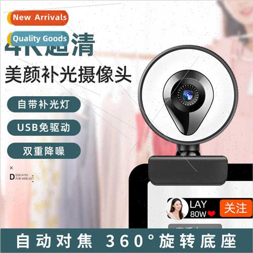 4k beauty auto focus 1080p computer camera hd touch usb live