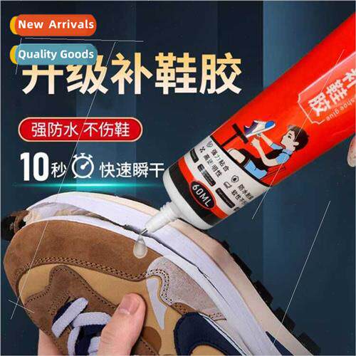 Powerful shoe repair glue special soft transparent cobbler l