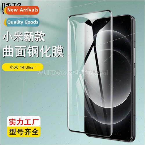 适用 Xiaomi 14 Pro Curved 3D Tempered Film Xiaomi 14 Pro Ful