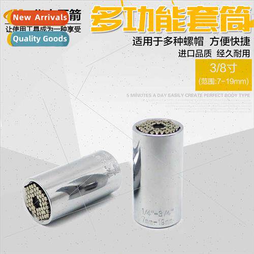 Universal wrench multifunctional universal socket quick ratc