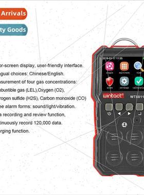 GT8220 Huian Yi WT8811 four-in-one gas detector compose pois