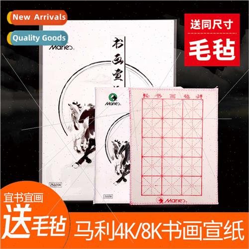 Raw Xuan paper 4K8K Calligraphy Painting Practice Xuan paper