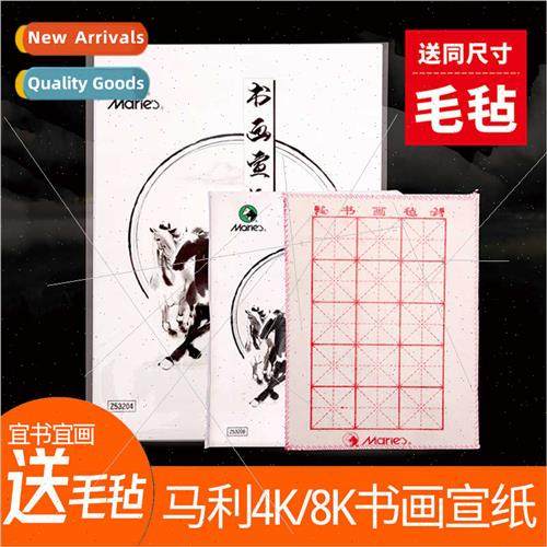 Raw Xuan paper 4K8K Calligraphy Painting Practice Xuan paper