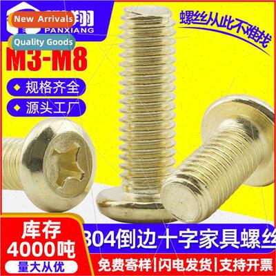 304 gold color chamfered cross screws cross chamfered screws