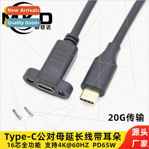 type-c male to female extension cable wh ears can be fixed u