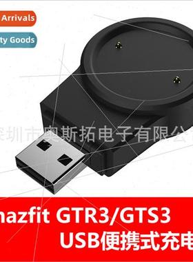 适用 huami gtr4 charging cable amazfit gtr3 pro gts3 smartwa