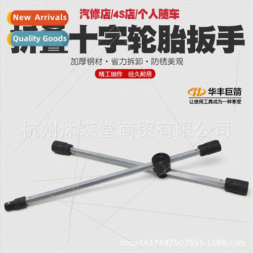 Extended folding car cross wrench tire changer wrench cross