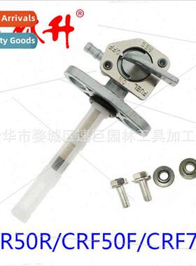 Automobile motorcycle parts fuel tank switch 适用XR50R/CRF50