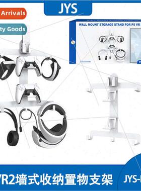 PS VR2 Wall Storage Bracket PS5 Handle Remote Control Wall S