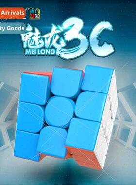 Phantom Dragon 3rd Order Rubik Cube Educational Toys 适用Stu