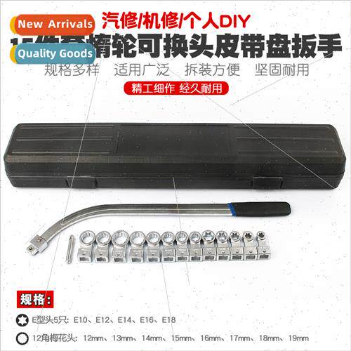 12 Angle Hexagonal Plum Blossom Car Fan Wrench Engine Belt 1