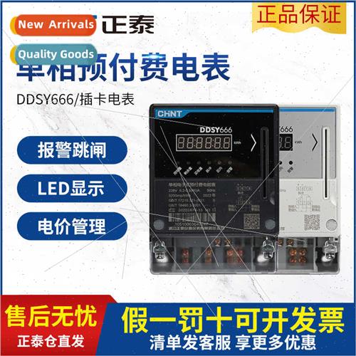 Prepaid Electricy Meter DDSY666 Intelligent Plug-in Card ngl