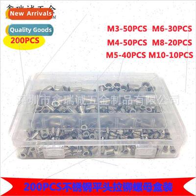 200PCS Stainless Flat Head Vertical Rivet Nuts Box Set M3-M1