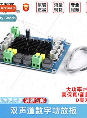 XH-M543 TDA3116D2 Digal Amplifier Board High Power Class-D B