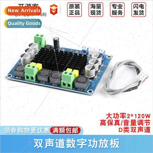 XH-M543 TDA3116D2 Digal Amplifier Board High Power Class-D B