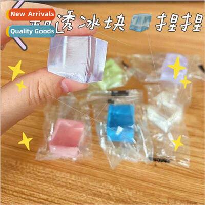 super fire small ice cube soft bomb decompression pinch musi
