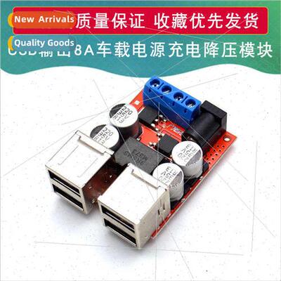 8V-35V to 5V 8A Power Buck Module 4-Port USB Output Android