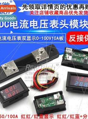 DC Current Voltmeter Head Module LED DC Digal Current Voltme